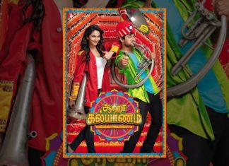 Aaha Kalyanam