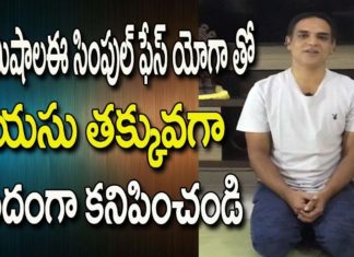 Face Yoga For Glowing Skin | Yoga Videos For Beginners | Yoga Videos | Yoga In Telugu | Face Yoga