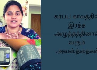 High blood pressure during pregnancy | Low Amniotic fluid | Less weight gain in babies