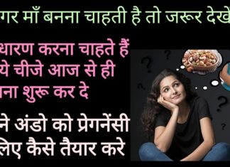 How to improve female egg quality and get pregnant naturally