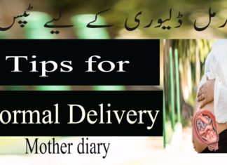 Normal Delivery : Normal delivery Tips In Urdu l Easy tips for normal delivery In Urdu l Hindi