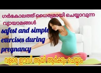Normal Delivery -Safe and Simple Exercises for Normal Delivery& for all Pregnancy discomforts