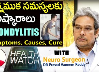 SPONDYLITIS : Causes, Cure & Symptoms | Dr Prasad Vannemreddy | Health Watch | Eagle Media Works